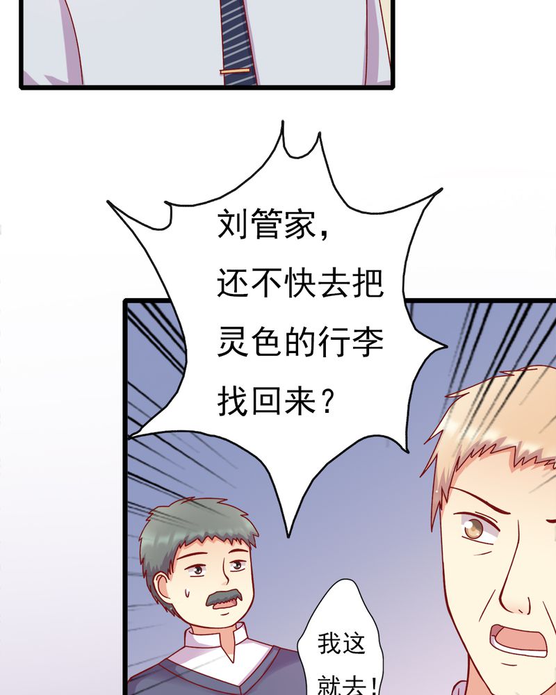 《试婚99天》漫画最新章节第12章谁扔的谁去拿免费下拉式在线观看章节第【4】张图片