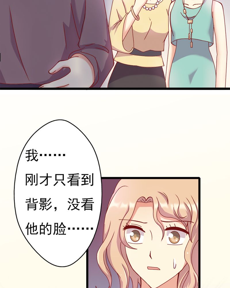 《试婚99天》漫画最新章节第12章谁扔的谁去拿免费下拉式在线观看章节第【22】张图片