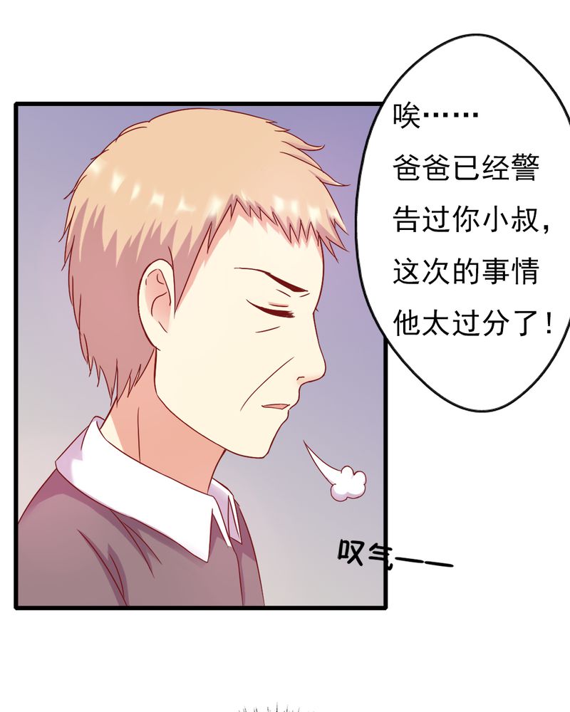 《试婚99天》漫画最新章节第13章你们要结婚了.....？免费下拉式在线观看章节第【31】张图片