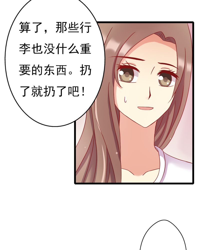 《试婚99天》漫画最新章节第13章你们要结婚了.....？免费下拉式在线观看章节第【29】张图片