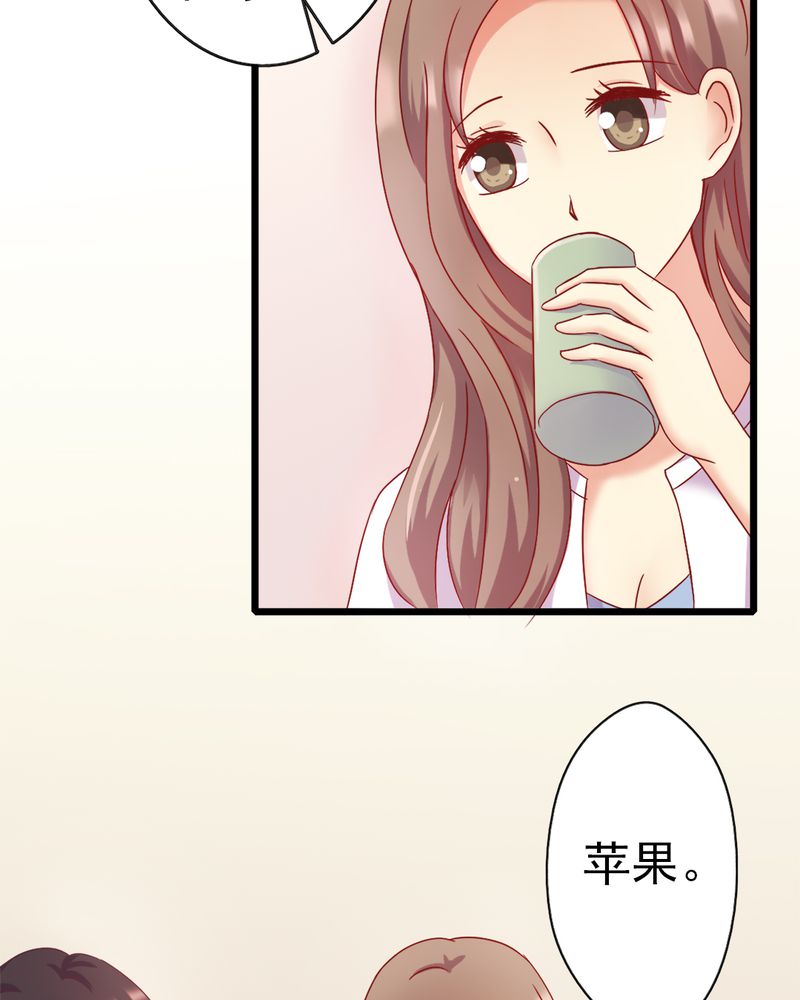 《试婚99天》漫画最新章节第13章你们要结婚了.....？免费下拉式在线观看章节第【21】张图片