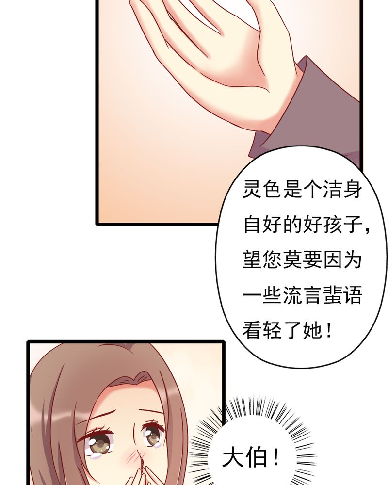 《试婚99天》漫画最新章节第14章爸、妈、继父免费下拉式在线观看章节第【25】张图片