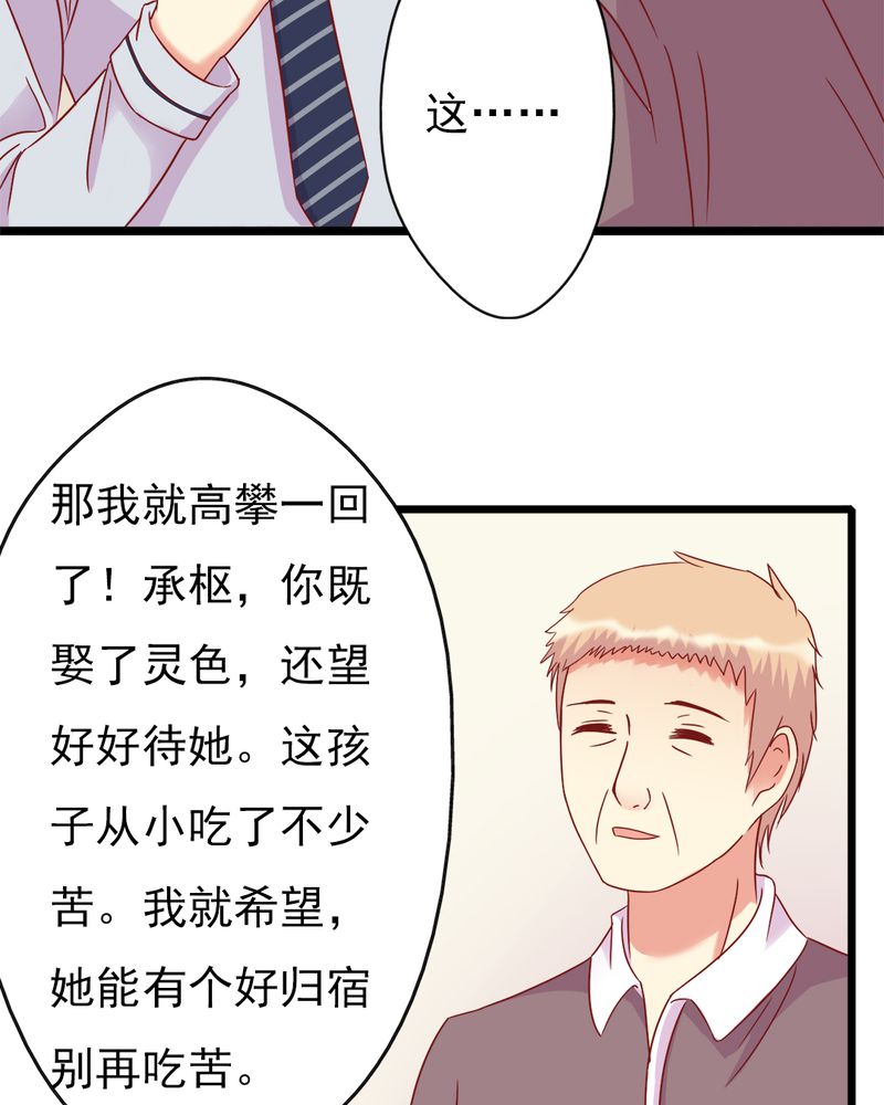 《试婚99天》漫画最新章节第14章爸、妈、继父免费下拉式在线观看章节第【22】张图片