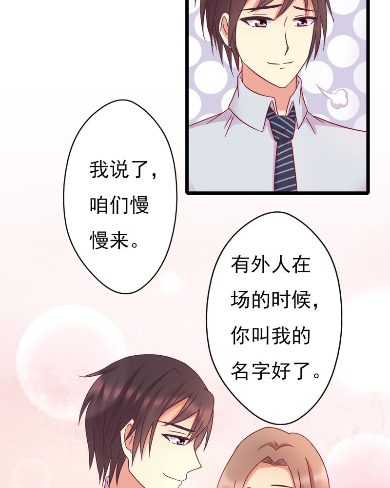 《试婚99天》漫画最新章节第14章爸、妈、继父免费下拉式在线观看章节第【37】张图片