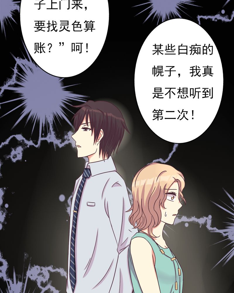 《试婚99天》漫画最新章节第15章闹剧免费下拉式在线观看章节第【20】张图片