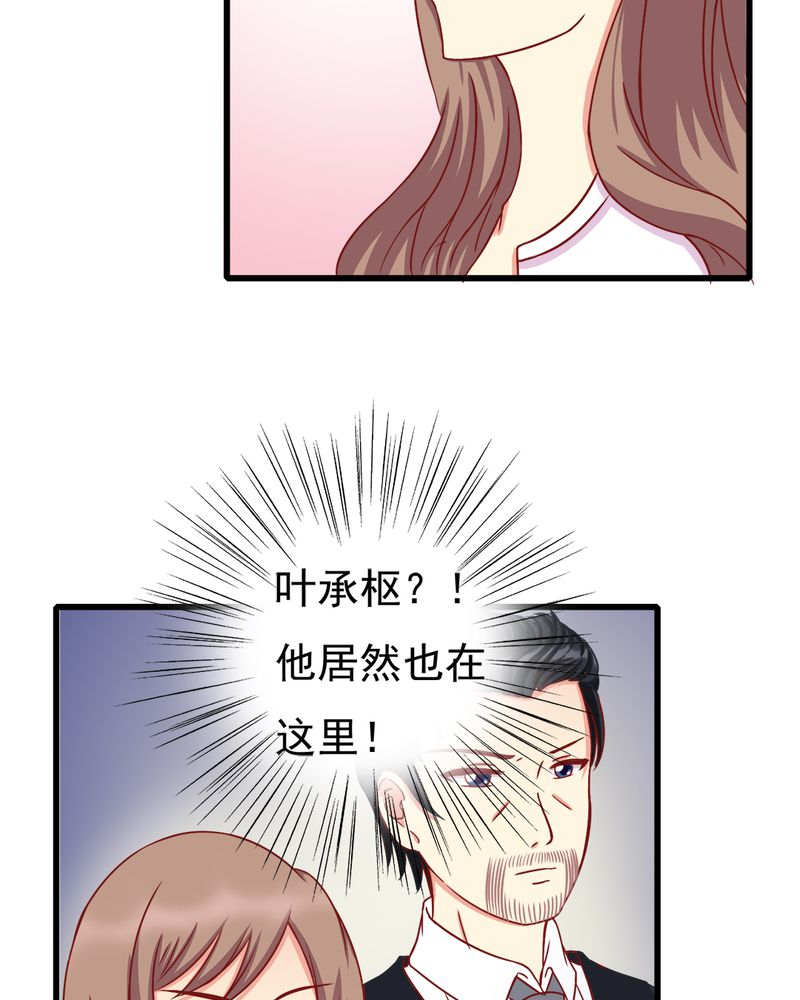 《试婚99天》漫画最新章节第15章闹剧免费下拉式在线观看章节第【24】张图片