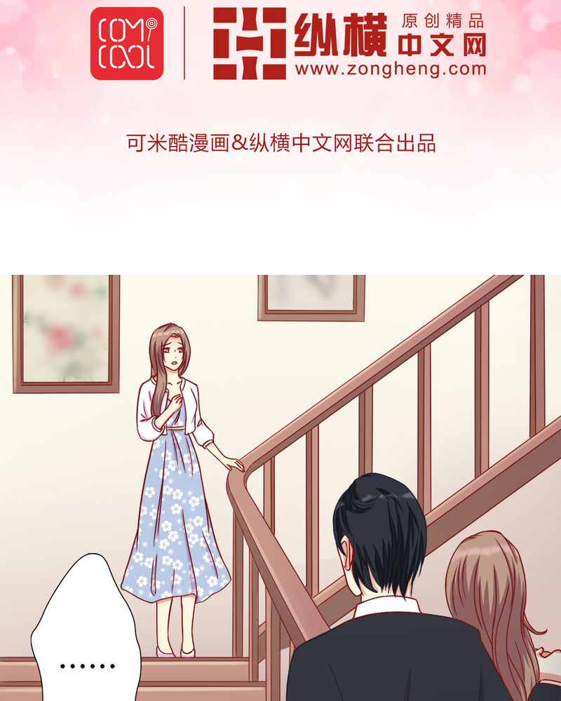 《试婚99天》漫画最新章节第15章闹剧免费下拉式在线观看章节第【33】张图片