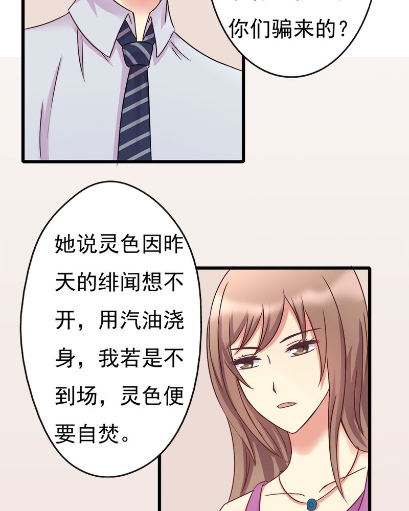 《试婚99天》漫画最新章节第15章闹剧免费下拉式在线观看章节第【11】张图片