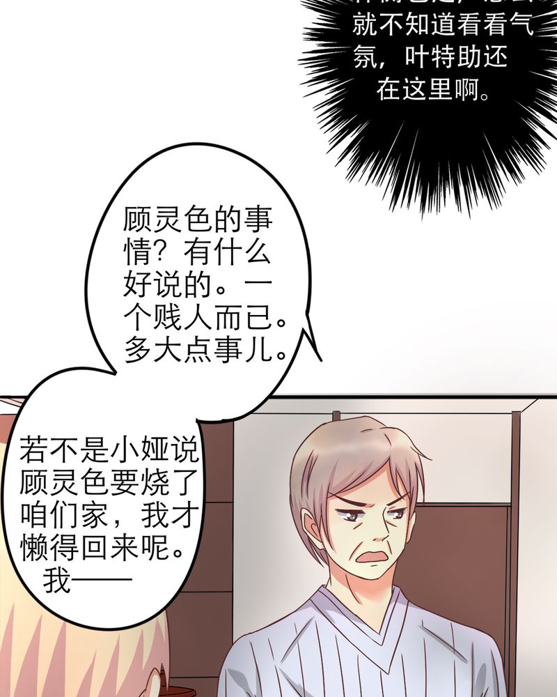 《试婚99天》漫画最新章节第16章勇气免费下拉式在线观看章节第【47】张图片