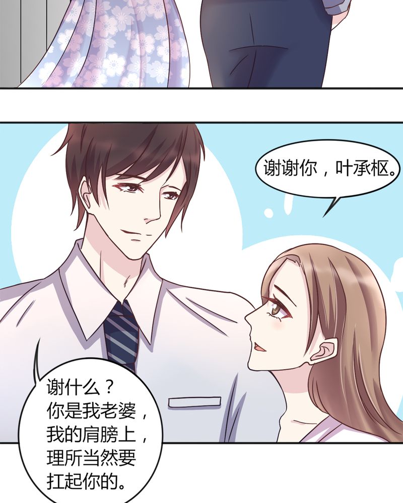 《试婚99天》漫画最新章节第17章领证了免费下拉式在线观看章节第【24】张图片