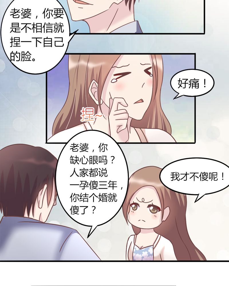 《试婚99天》漫画最新章节第17章领证了免费下拉式在线观看章节第【4】张图片