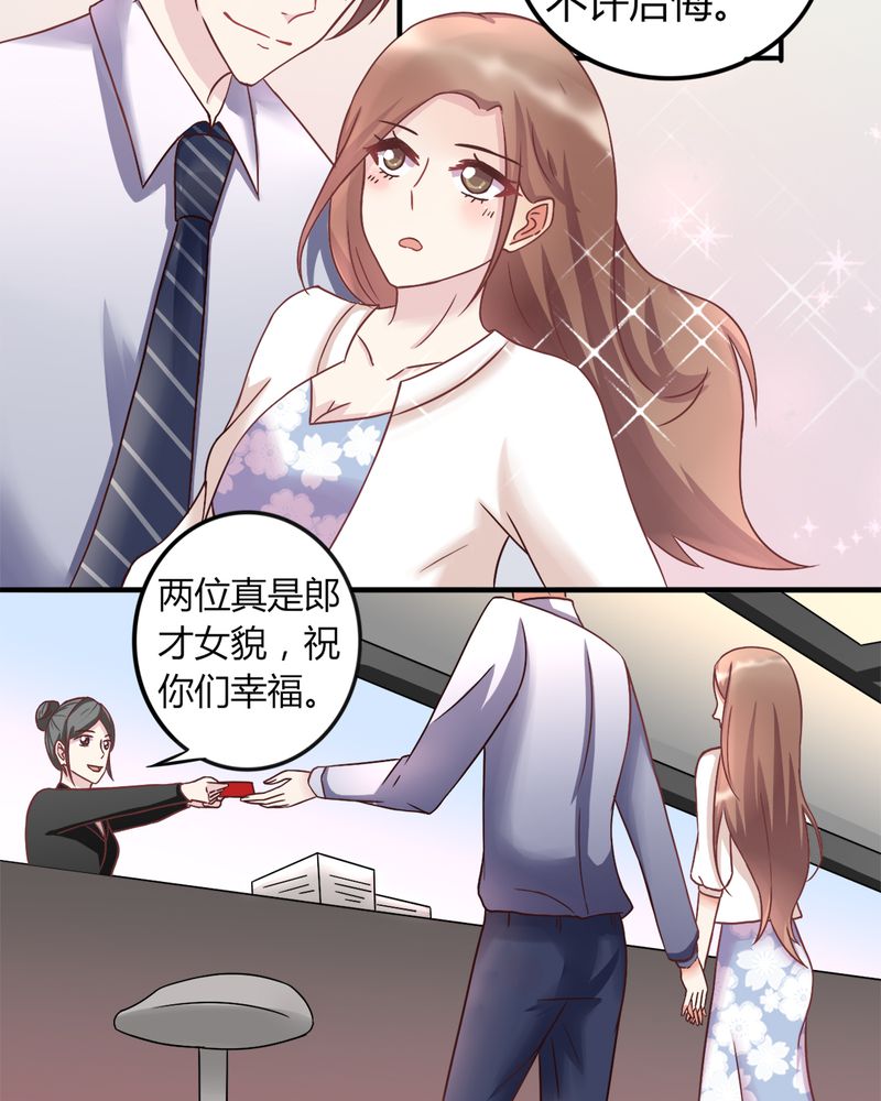 《试婚99天》漫画最新章节第17章领证了免费下拉式在线观看章节第【9】张图片