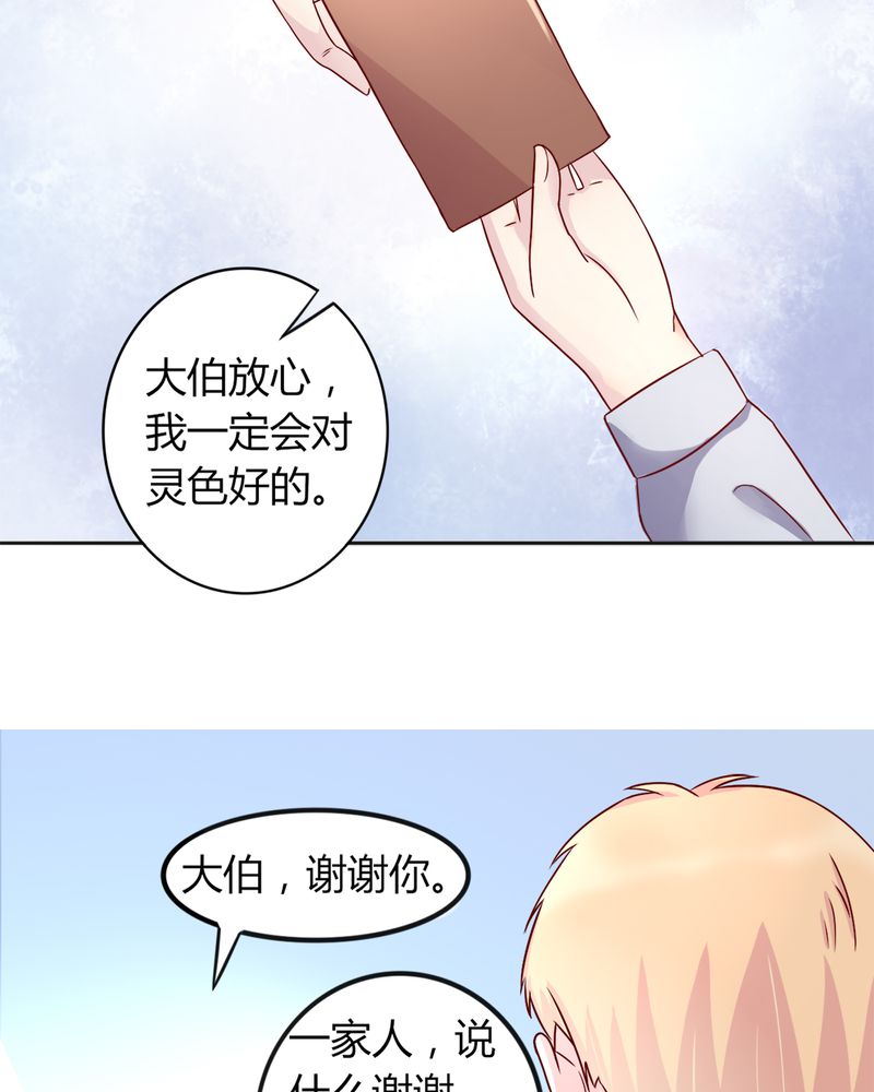 《试婚99天》漫画最新章节第17章领证了免费下拉式在线观看章节第【16】张图片