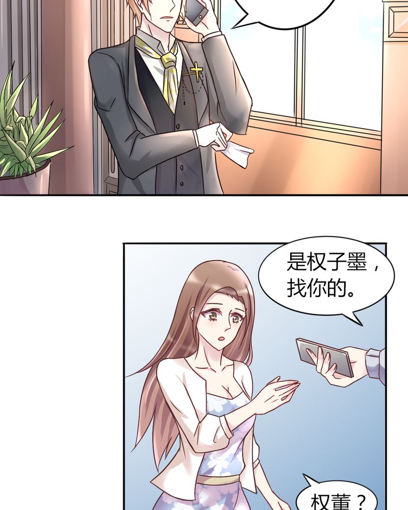 《试婚99天》漫画最新章节第18章隔阂免费下拉式在线观看章节第【20】张图片