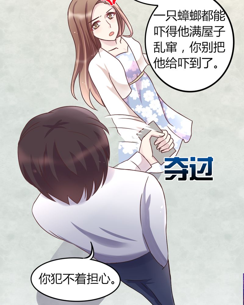 《试婚99天》漫画最新章节第18章隔阂免费下拉式在线观看章节第【9】张图片