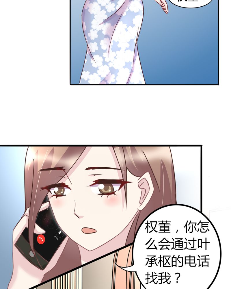 《试婚99天》漫画最新章节第18章隔阂免费下拉式在线观看章节第【19】张图片