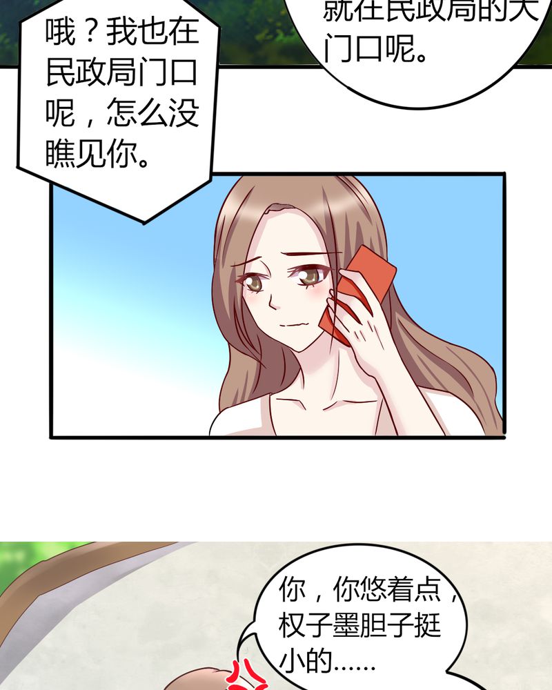 《试婚99天》漫画最新章节第18章隔阂免费下拉式在线观看章节第【10】张图片