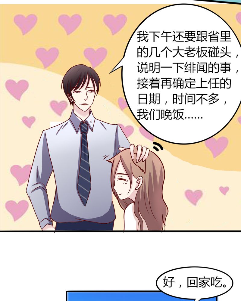 《试婚99天》漫画最新章节第18章隔阂免费下拉式在线观看章节第【2】张图片