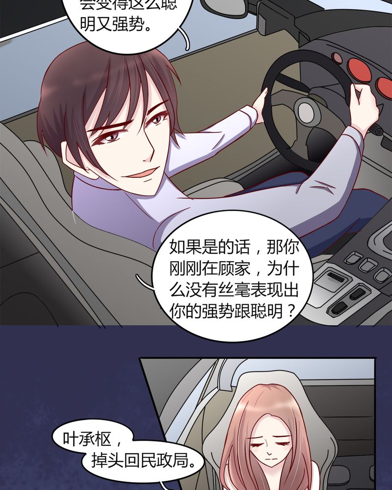 《试婚99天》漫画最新章节第19章深情一吻免费下拉式在线观看章节第【18】张图片