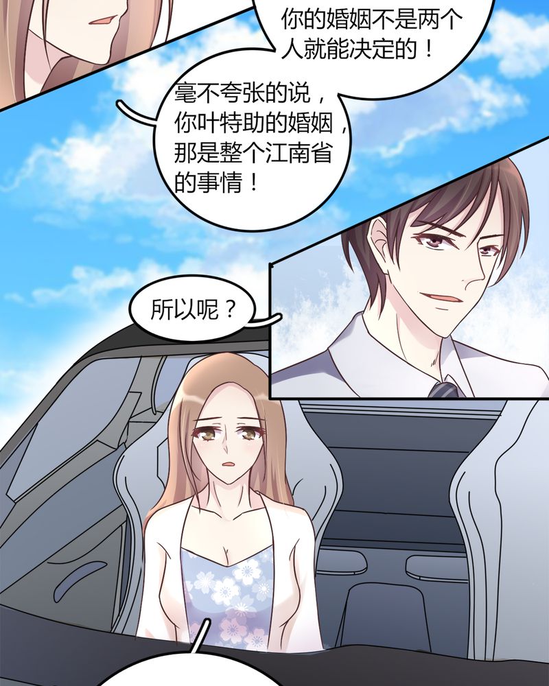 《试婚99天》漫画最新章节第19章深情一吻免费下拉式在线观看章节第【7】张图片