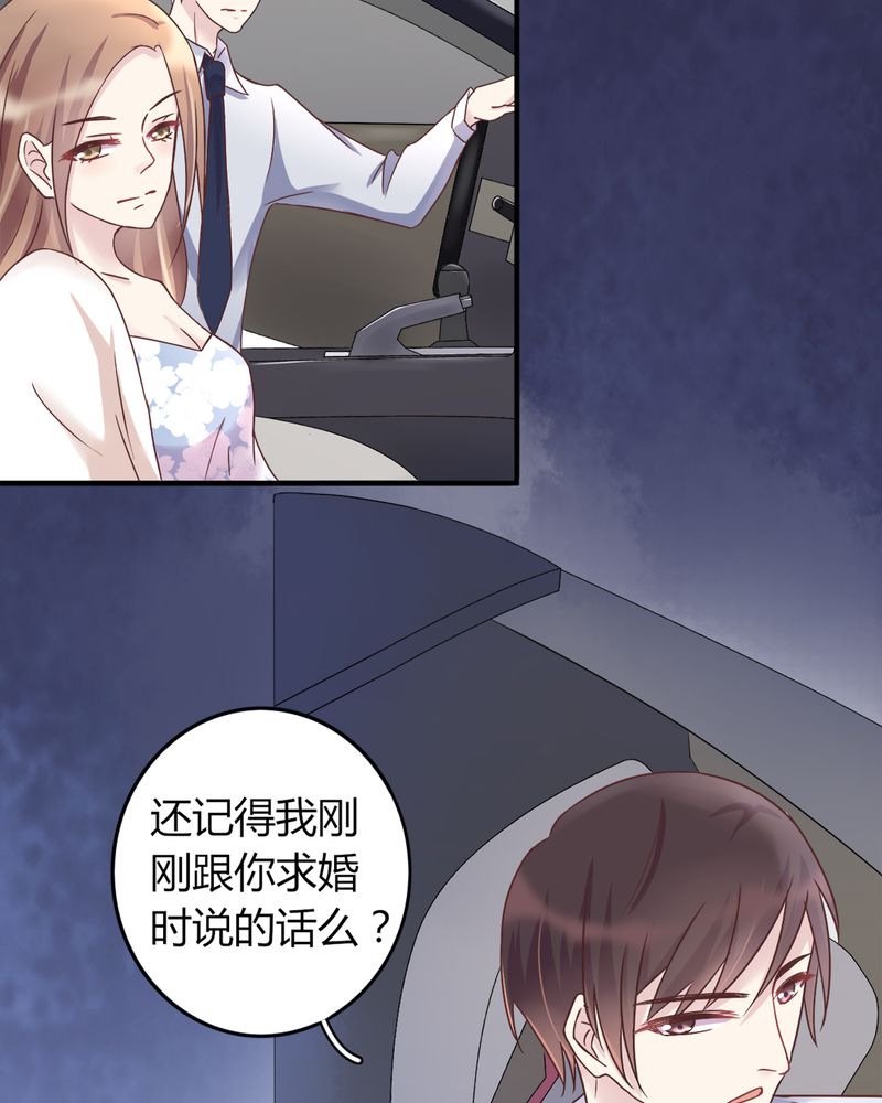 《试婚99天》漫画最新章节第19章深情一吻免费下拉式在线观看章节第【14】张图片