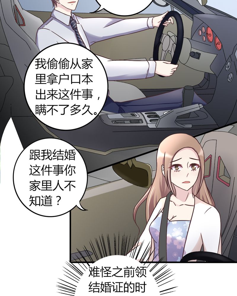 《试婚99天》漫画最新章节第19章深情一吻免费下拉式在线观看章节第【22】张图片