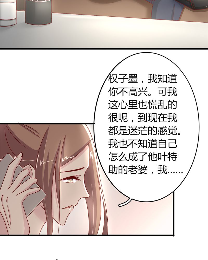 《试婚99天》漫画最新章节第21章完美老公免费下拉式在线观看章节第【4】张图片