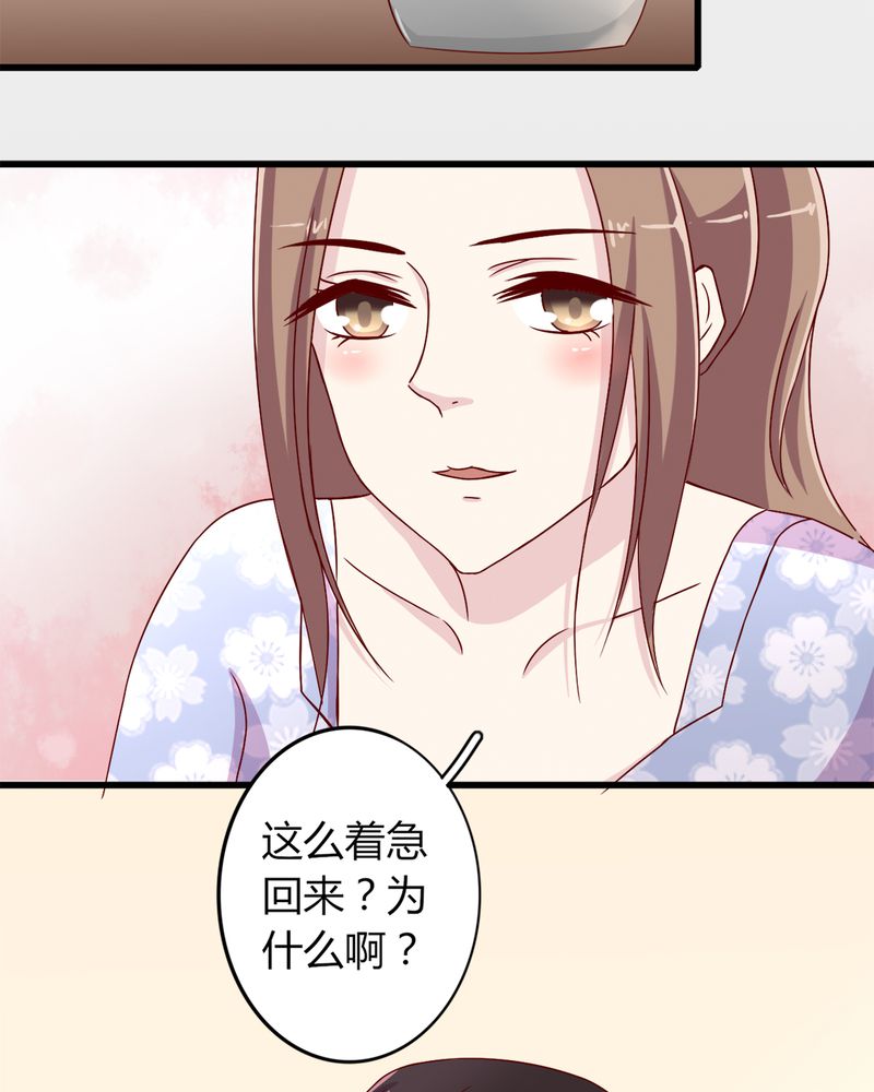 《试婚99天》漫画最新章节第21章完美老公免费下拉式在线观看章节第【17】张图片