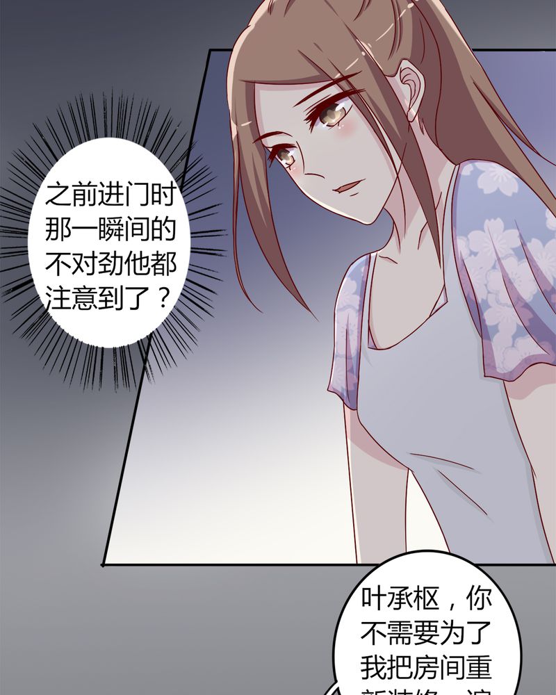 《试婚99天》漫画最新章节第21章完美老公免费下拉式在线观看章节第【27】张图片