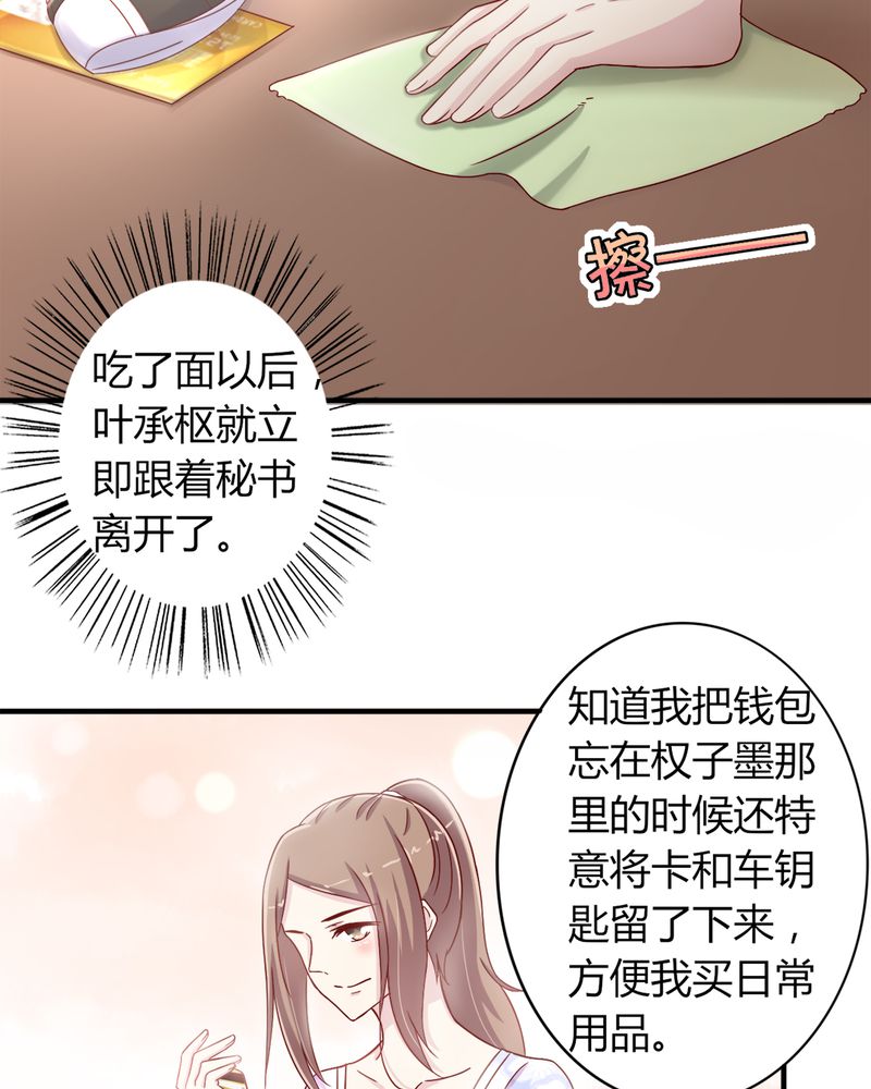 《试婚99天》漫画最新章节第21章完美老公免费下拉式在线观看章节第【10】张图片