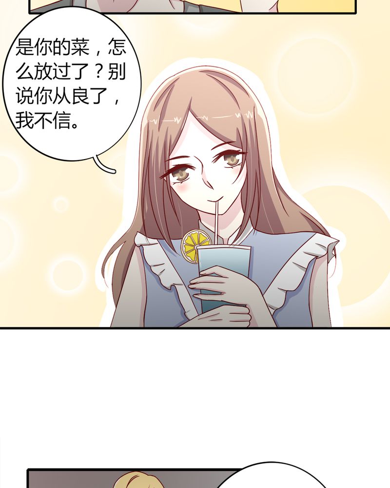 《试婚99天》漫画最新章节第22章牺牲品免费下拉式在线观看章节第【6】张图片