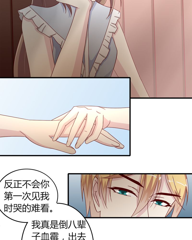 《试婚99天》漫画最新章节第23章他说可以娶我免费下拉式在线观看章节第【22】张图片