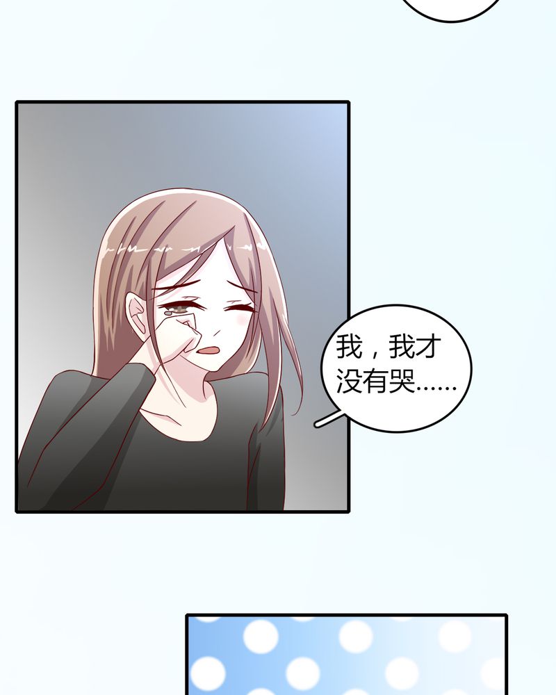 《试婚99天》漫画最新章节第23章他说可以娶我免费下拉式在线观看章节第【16】张图片