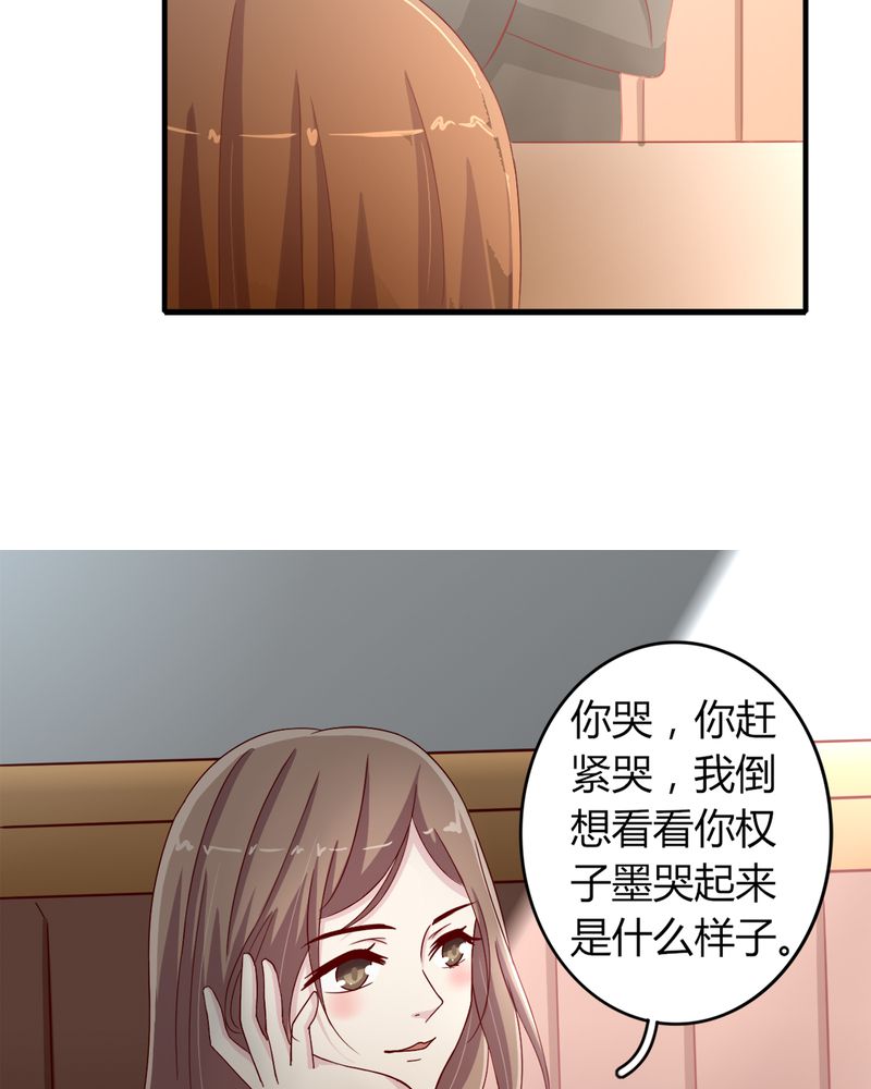 《试婚99天》漫画最新章节第23章他说可以娶我免费下拉式在线观看章节第【23】张图片