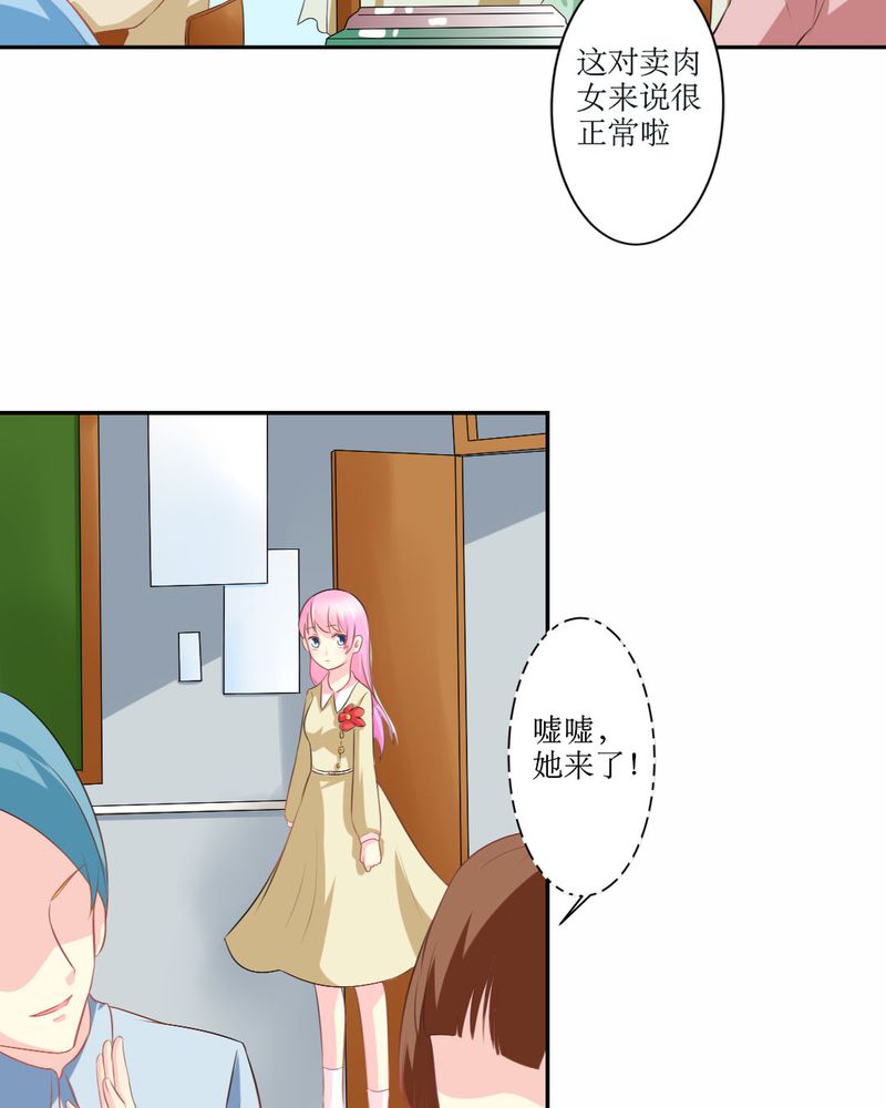 《魔力茉莉的奇幻爱情》漫画最新章节第23章交给我免费下拉式在线观看章节第【34】张图片