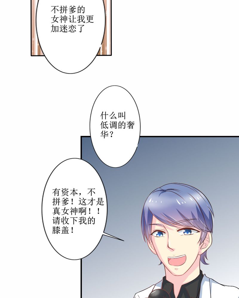 《魔力茉莉的奇幻爱情》漫画最新章节第26章曝光免费下拉式在线观看章节第【4】张图片