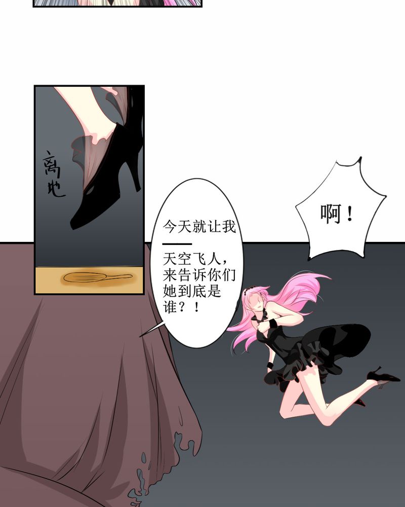 《魔力茉莉的奇幻爱情》漫画最新章节第26章曝光免费下拉式在线观看章节第【7】张图片