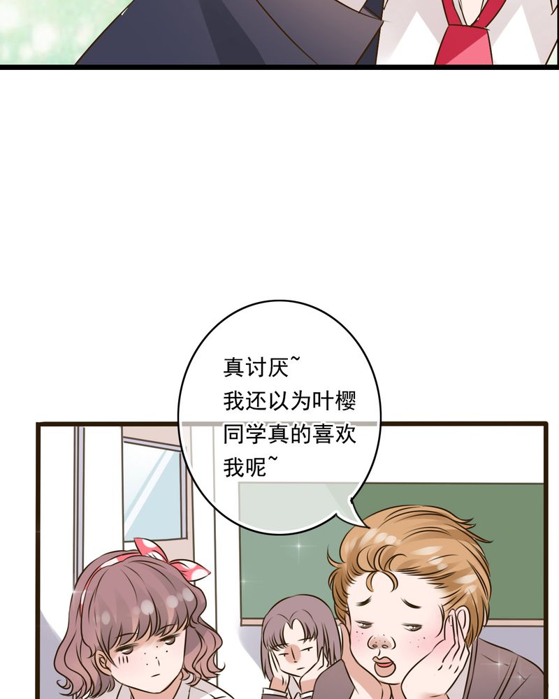 《雨后的盛夏》漫画最新章节第6章告白免费下拉式在线观看章节第【18】张图片