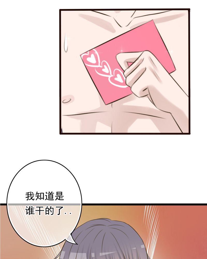 《雨后的盛夏》漫画最新章节第6章告白免费下拉式在线观看章节第【25】张图片