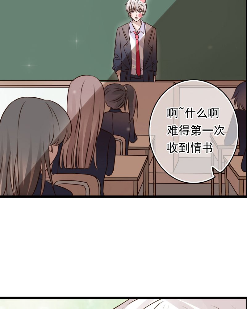 《雨后的盛夏》漫画最新章节第6章告白免费下拉式在线观看章节第【20】张图片