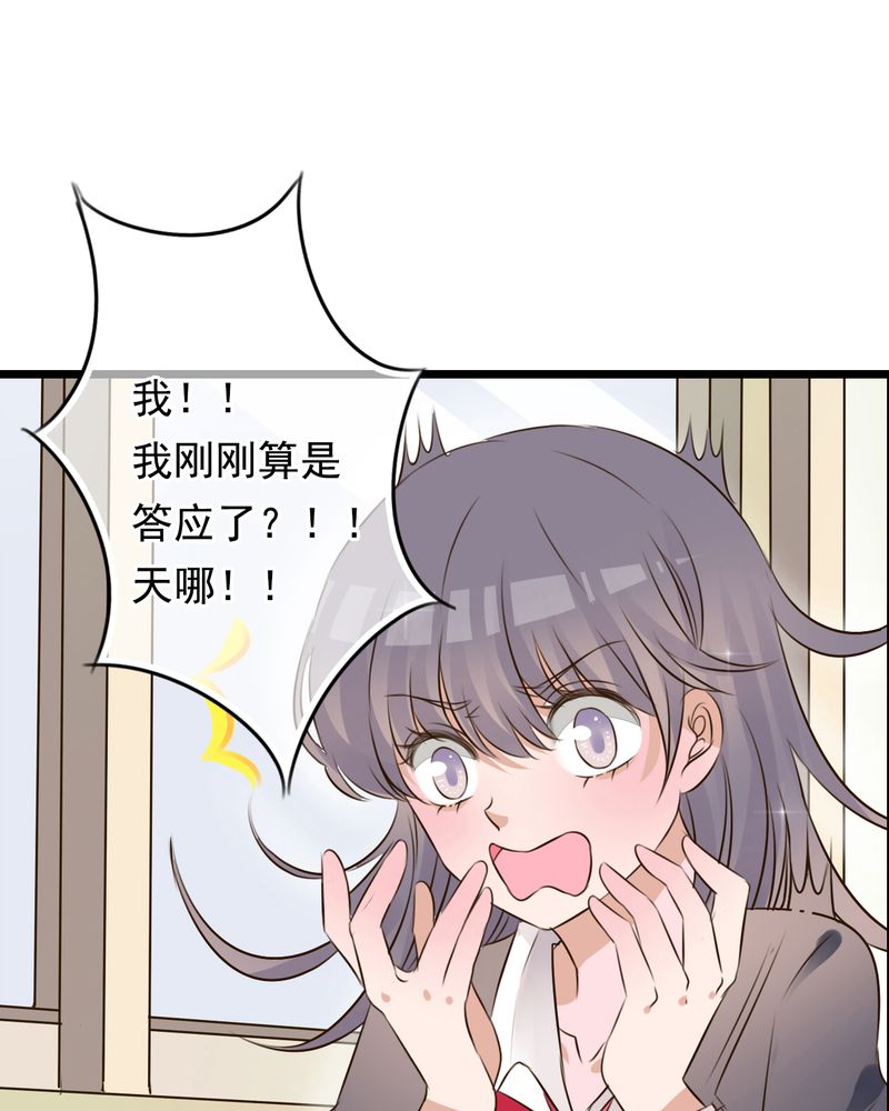 《雨后的盛夏》漫画最新章节第6章告白免费下拉式在线观看章节第【3】张图片