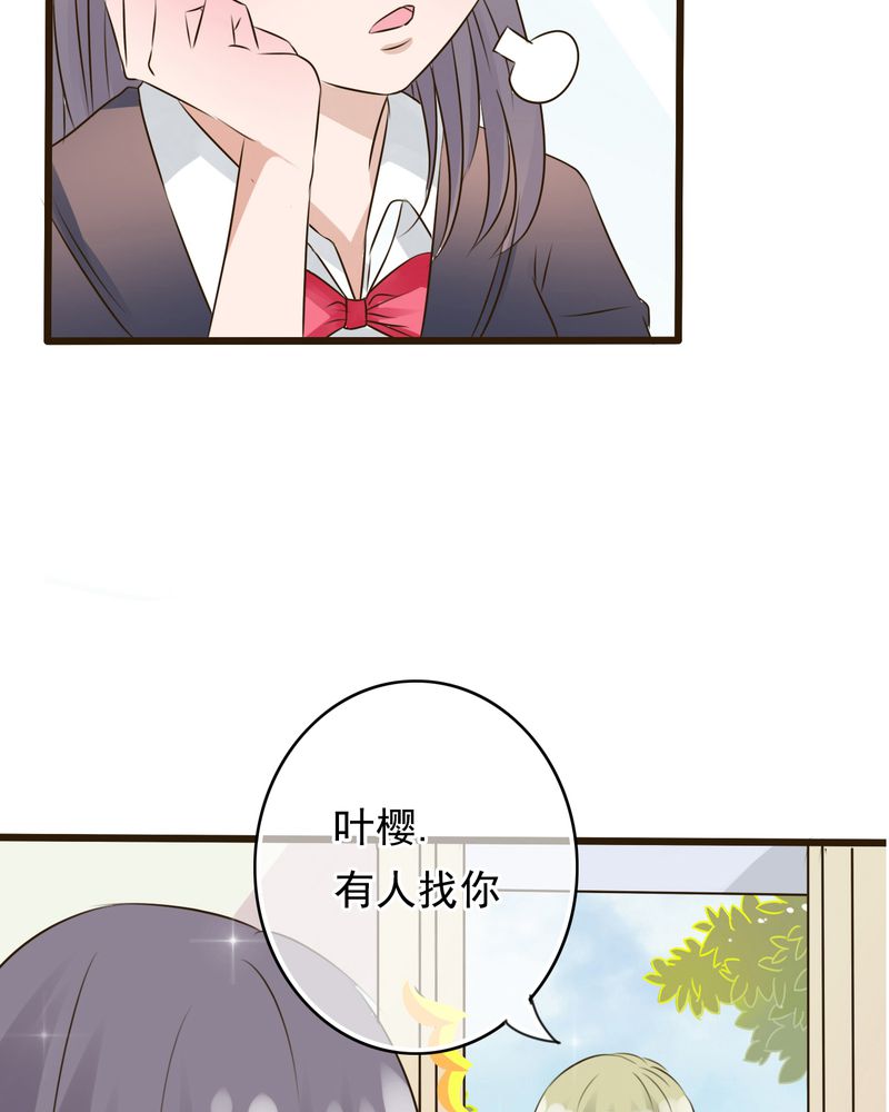 《雨后的盛夏》漫画最新章节第6章告白免费下拉式在线观看章节第【16】张图片