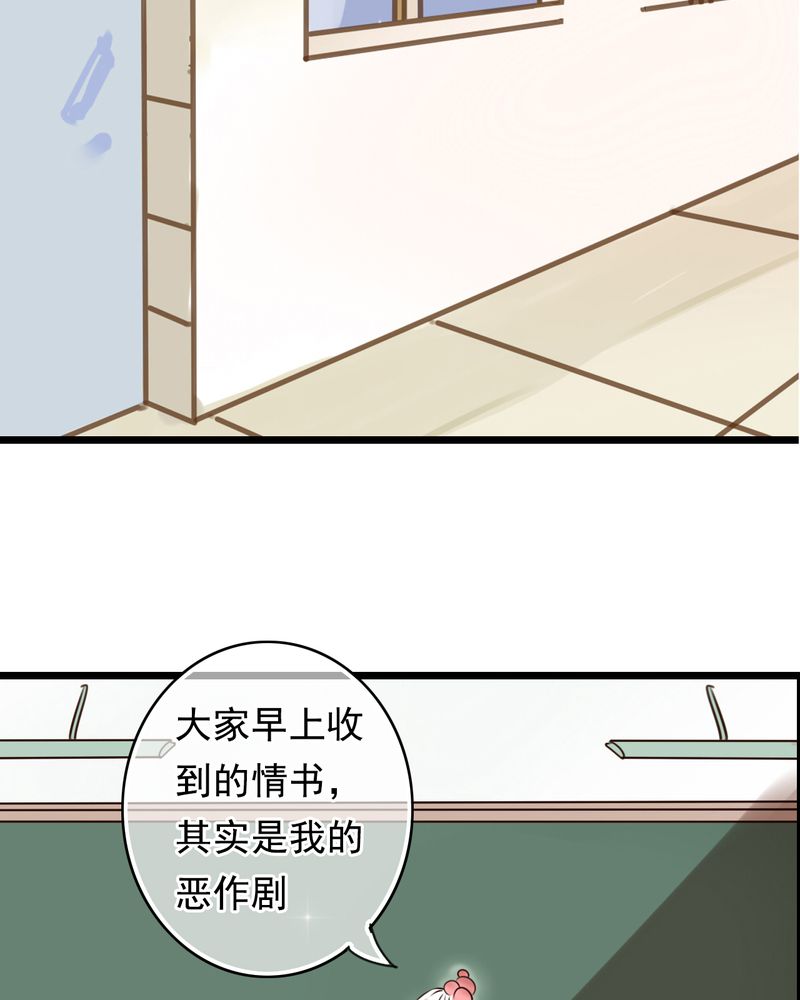 《雨后的盛夏》漫画最新章节第6章告白免费下拉式在线观看章节第【21】张图片