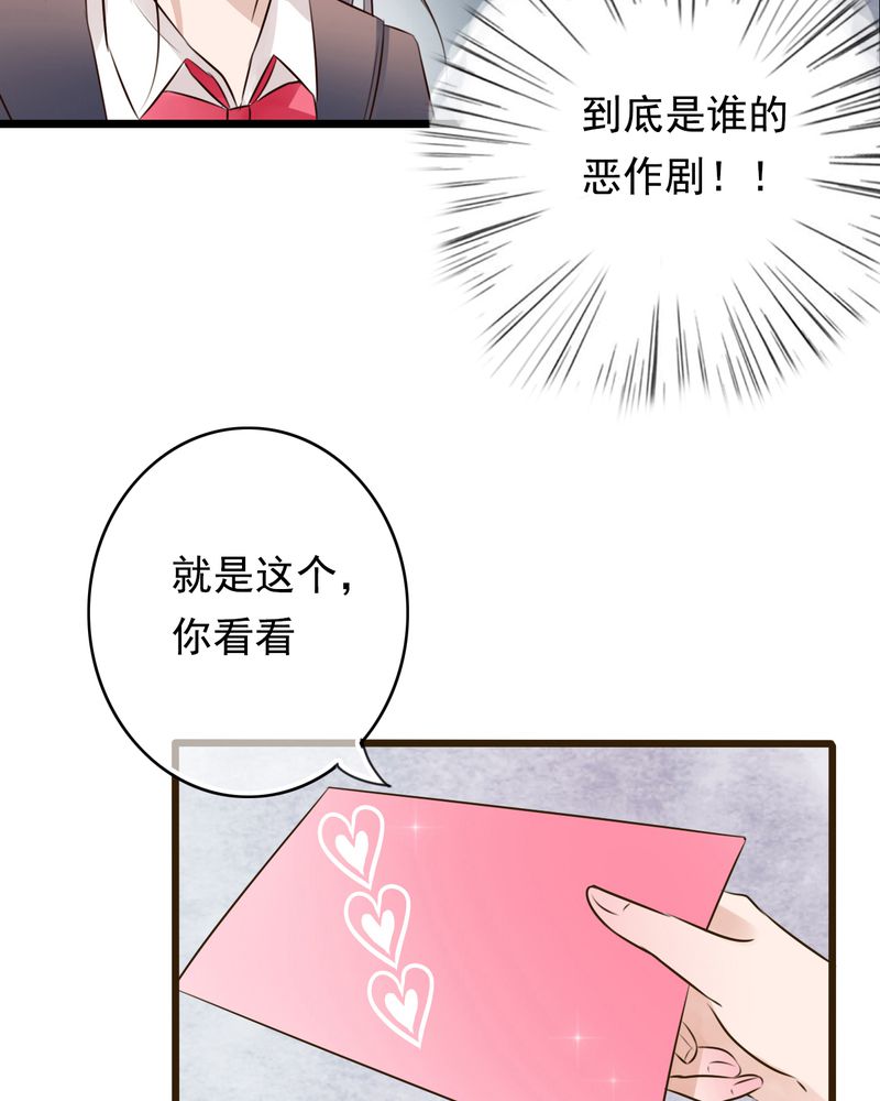 《雨后的盛夏》漫画最新章节第6章告白免费下拉式在线观看章节第【27】张图片