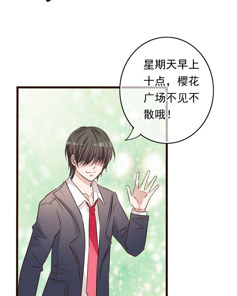 《雨后的盛夏》漫画最新章节第6章告白免费下拉式在线观看章节第【6】张图片