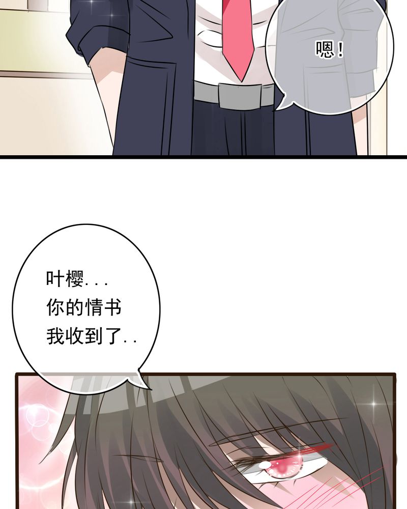 《雨后的盛夏》漫画最新章节第6章告白免费下拉式在线观看章节第【11】张图片