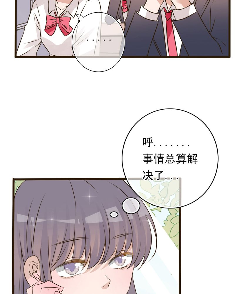 《雨后的盛夏》漫画最新章节第6章告白免费下拉式在线观看章节第【17】张图片