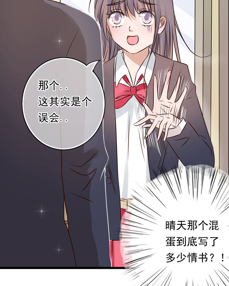 《雨后的盛夏》漫画最新章节第6章告白免费下拉式在线观看章节第【9】张图片