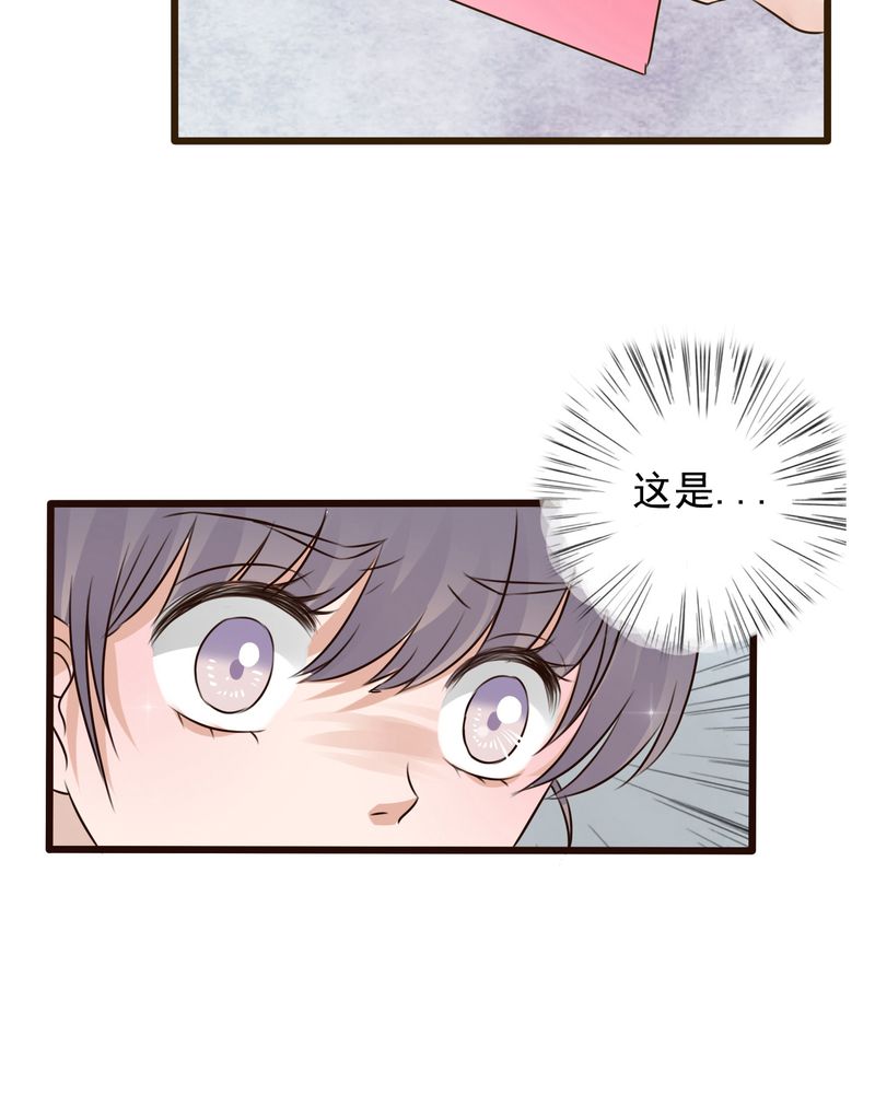 《雨后的盛夏》漫画最新章节第6章告白免费下拉式在线观看章节第【26】张图片