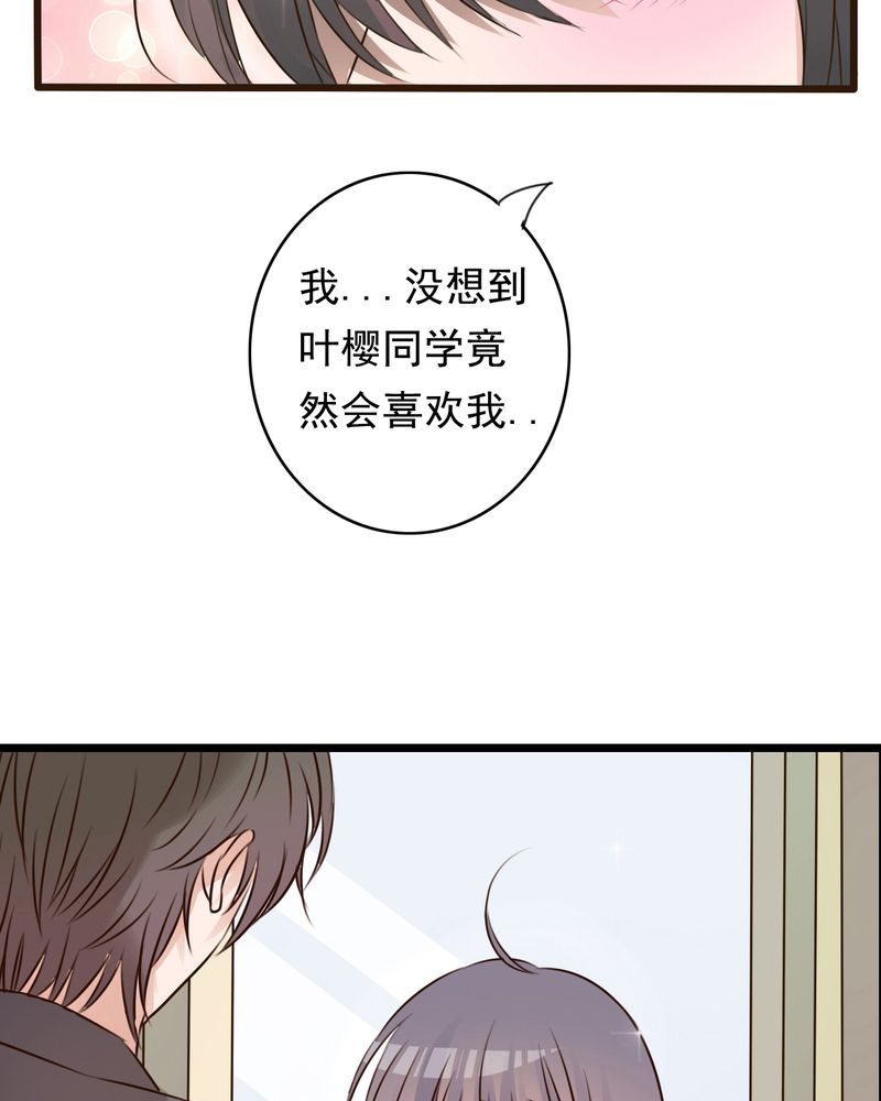 《雨后的盛夏》漫画最新章节第6章告白免费下拉式在线观看章节第【10】张图片